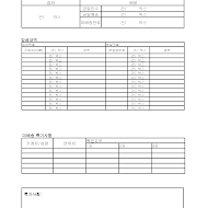 집배송운행일지 집배송운행일지